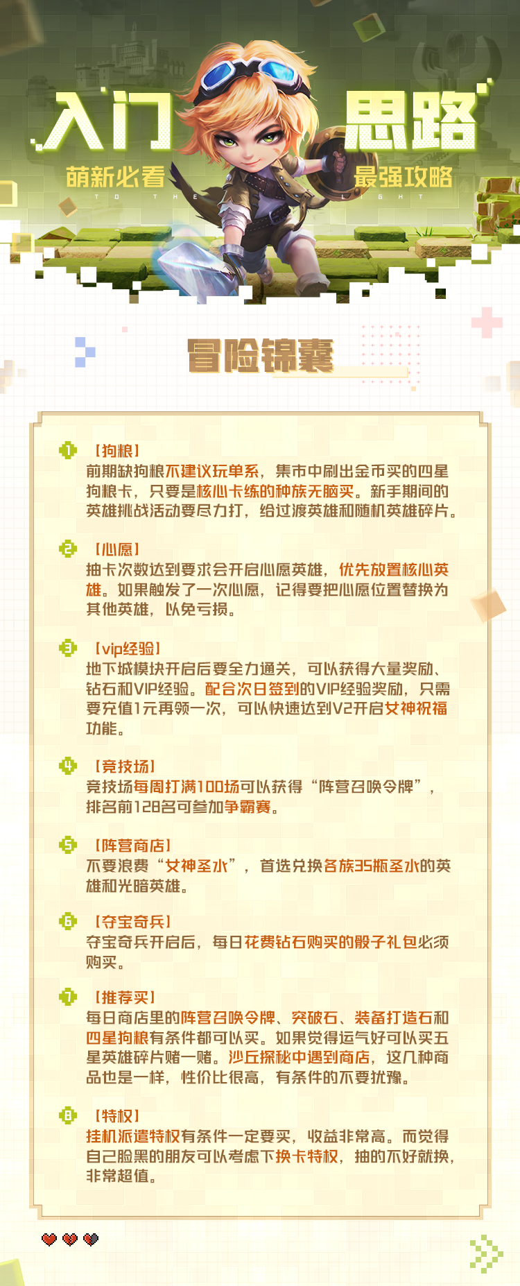 SparklingGame(MapleCraft)新手入门攻略指南 游戏界面介绍