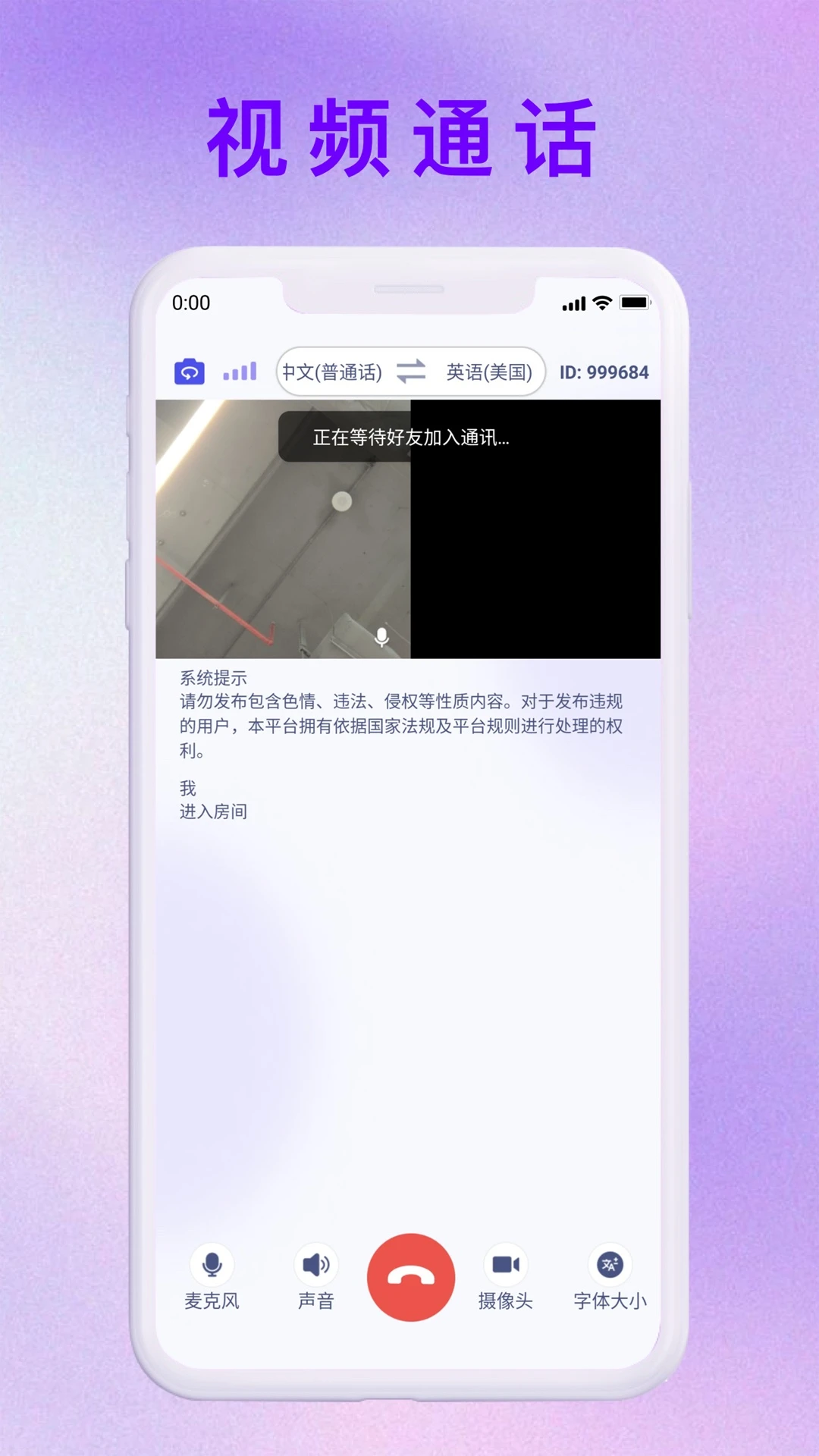 MossTalk Pro2.7.2 ����ͨѶ
