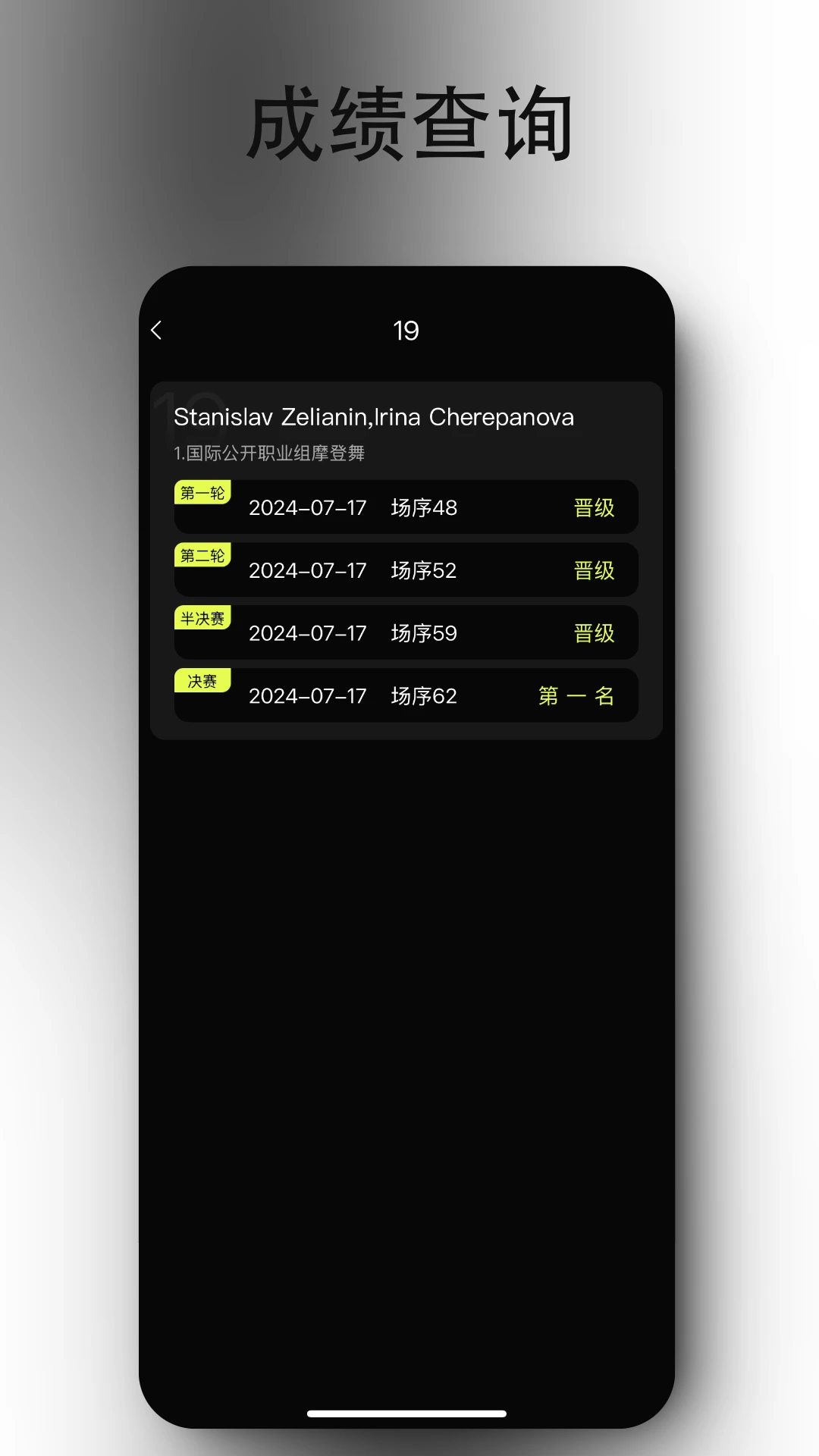 iDance20.2.5 �赸��ѧ������