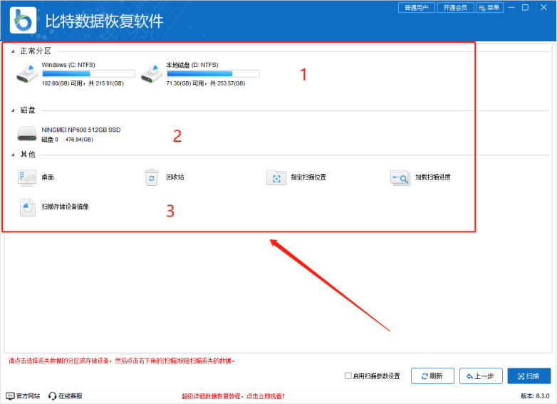比特住院部管理系统BITIPD网络版 安卓版 操作界面截图