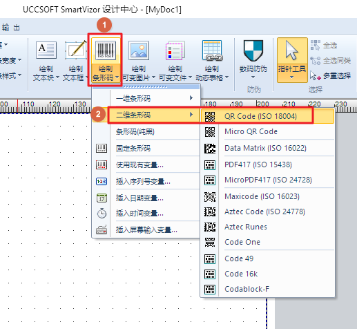 UCCSOFT SmartVizor 处理中心 安卓版 标签设计 批量打印