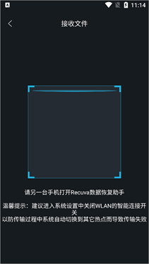 Recuva 安卓版 下载