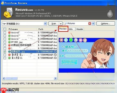 Recuva文件恢复1.53.2091 数据恢复工具