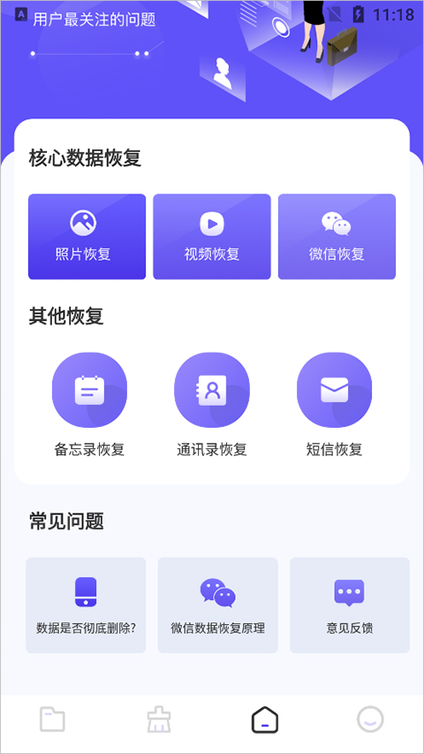 Recuva文件恢复1.53.2091 数据恢复工具