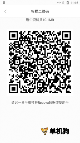 Recuva文件恢复1.53.2091 数据恢复工具