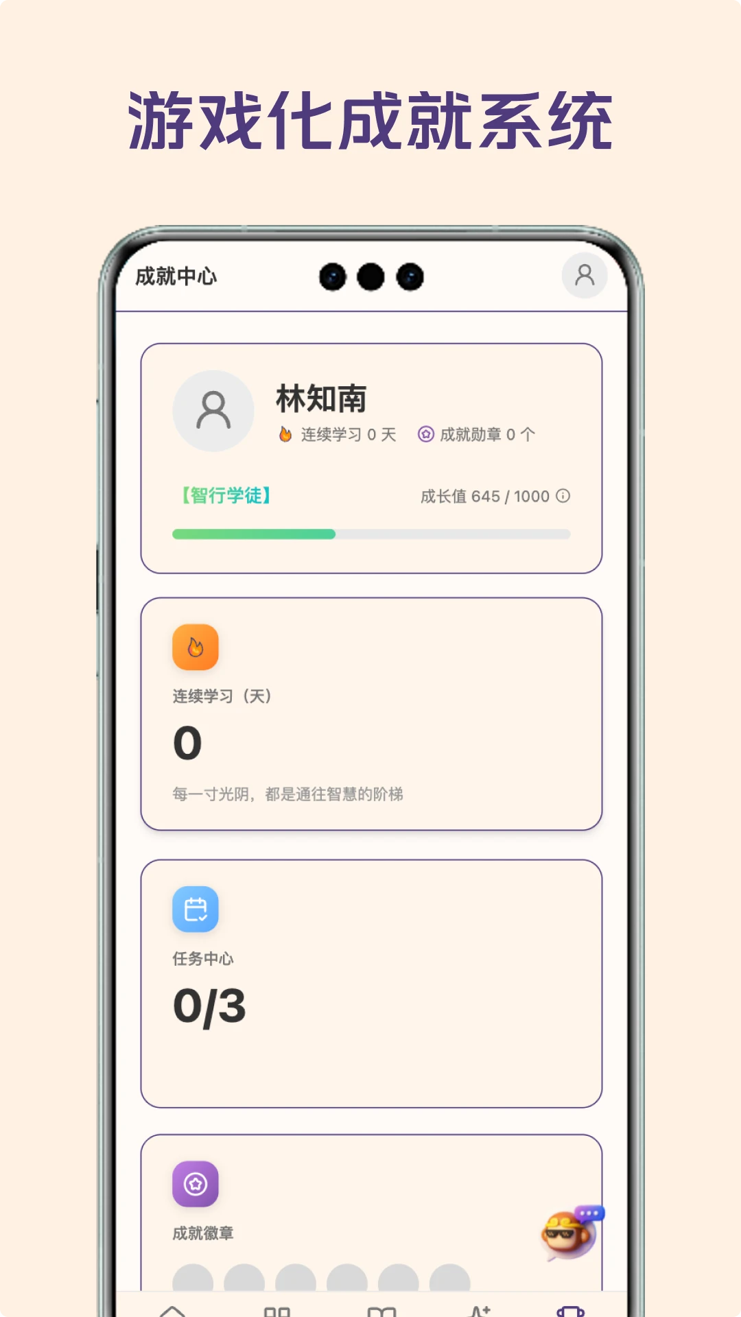 ���μ�1.1.0 ѧϰ��������
