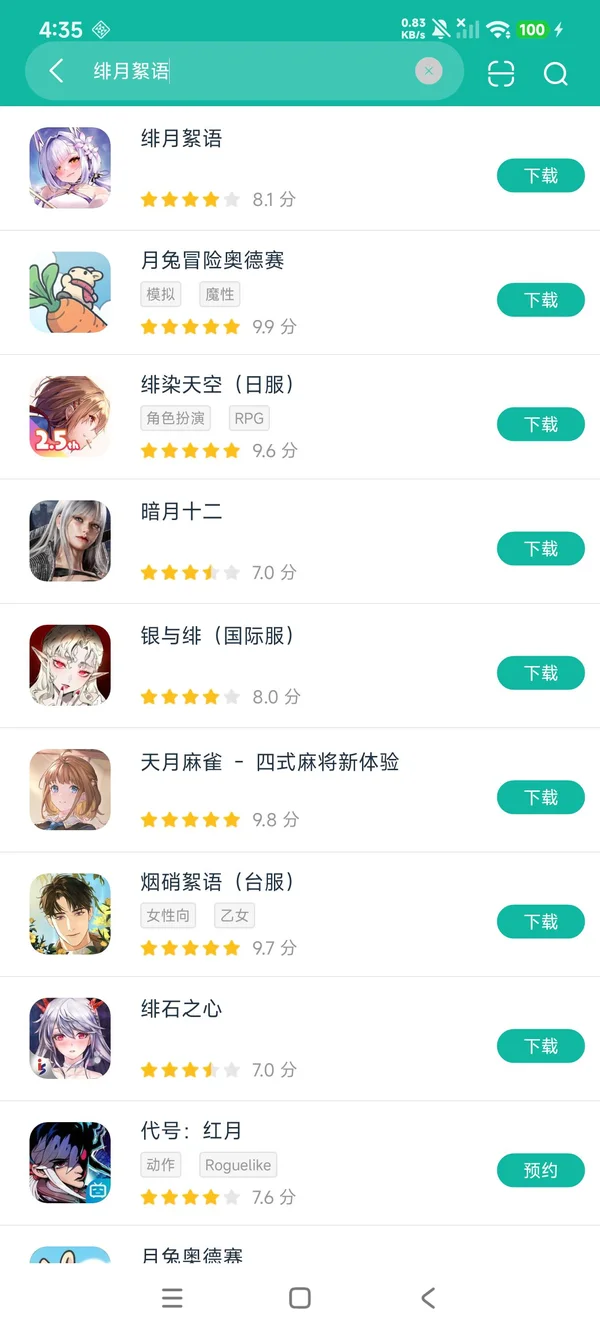 絮语星匣 安卓版 教程