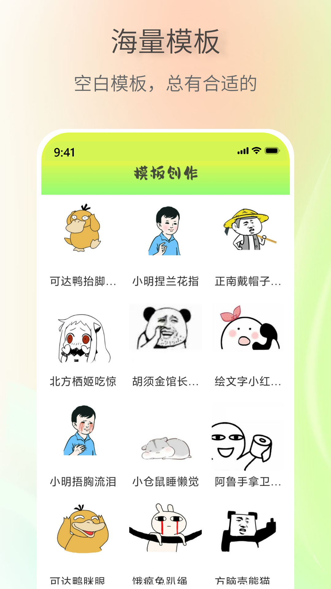免费表情包 安卓版 操作指南