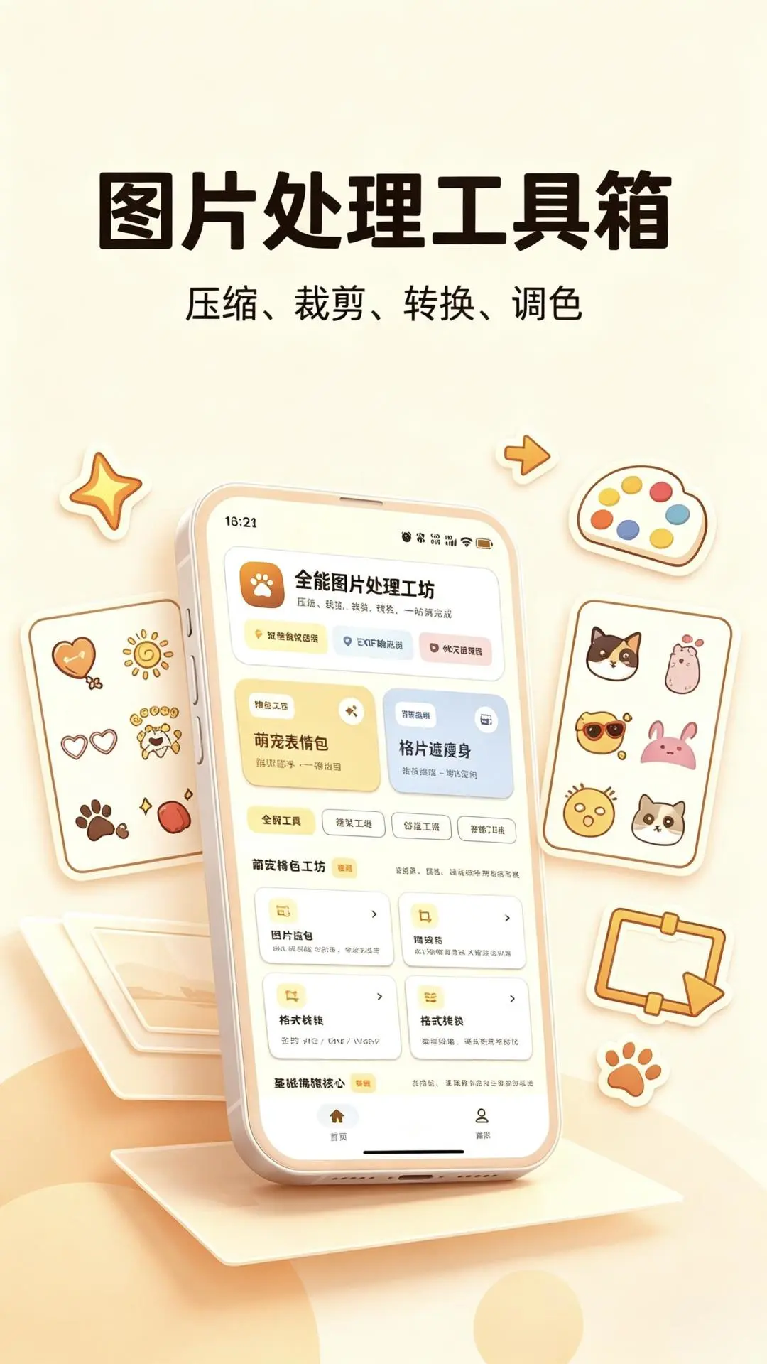 ��ѱ����1.3.0 �������ȫ