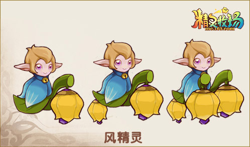 保卫风精灵常见问题解答