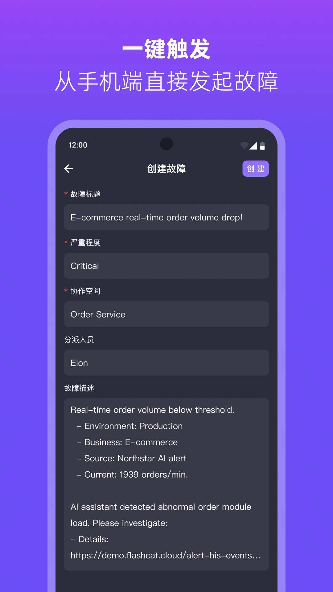 Flashduty1.0.4 ���ܸ澯����