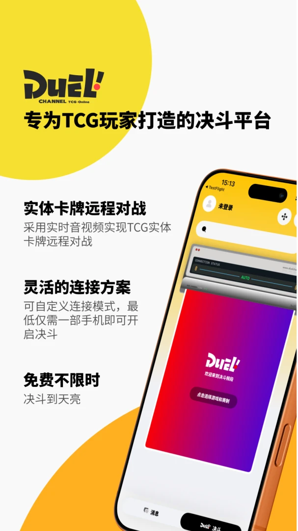 ����Ƶ��Duel Channel0.1.22 ���ƶ�ս
