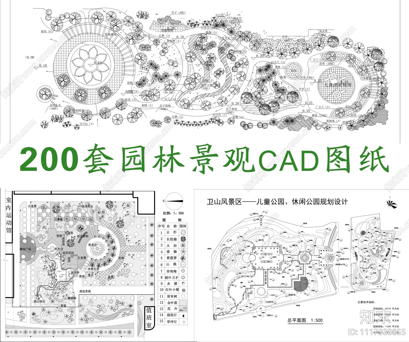 富贵园林 安卓版 施工图纸界面