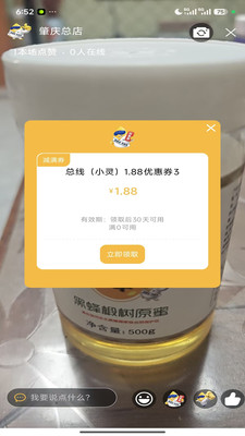 麦吧呵 安卓版 使用教程