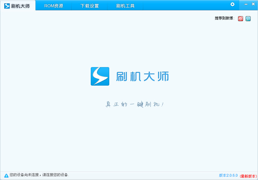���ˢ��3.2.1 һ��ˢ������