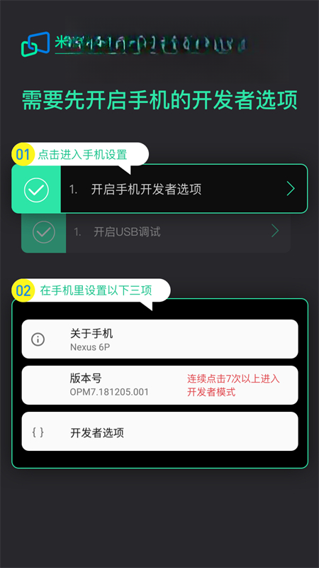 米卓同屏助手(Mirroid)2.0.0.0 手机投屏工具