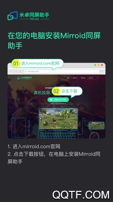 米卓同屏助手(Mirroid)2.0.0.0 手机投屏工具