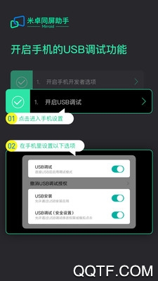 米卓同屏助手(Mirroid)2.0.0.0 手机投屏工具