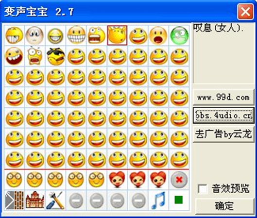 变声宝宝 安卓版 使用场景