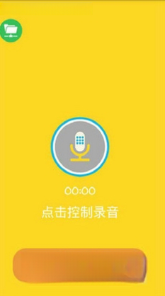 变声宝宝3.0 手机变声神器