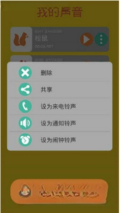 变声宝宝3.0 手机变声神器