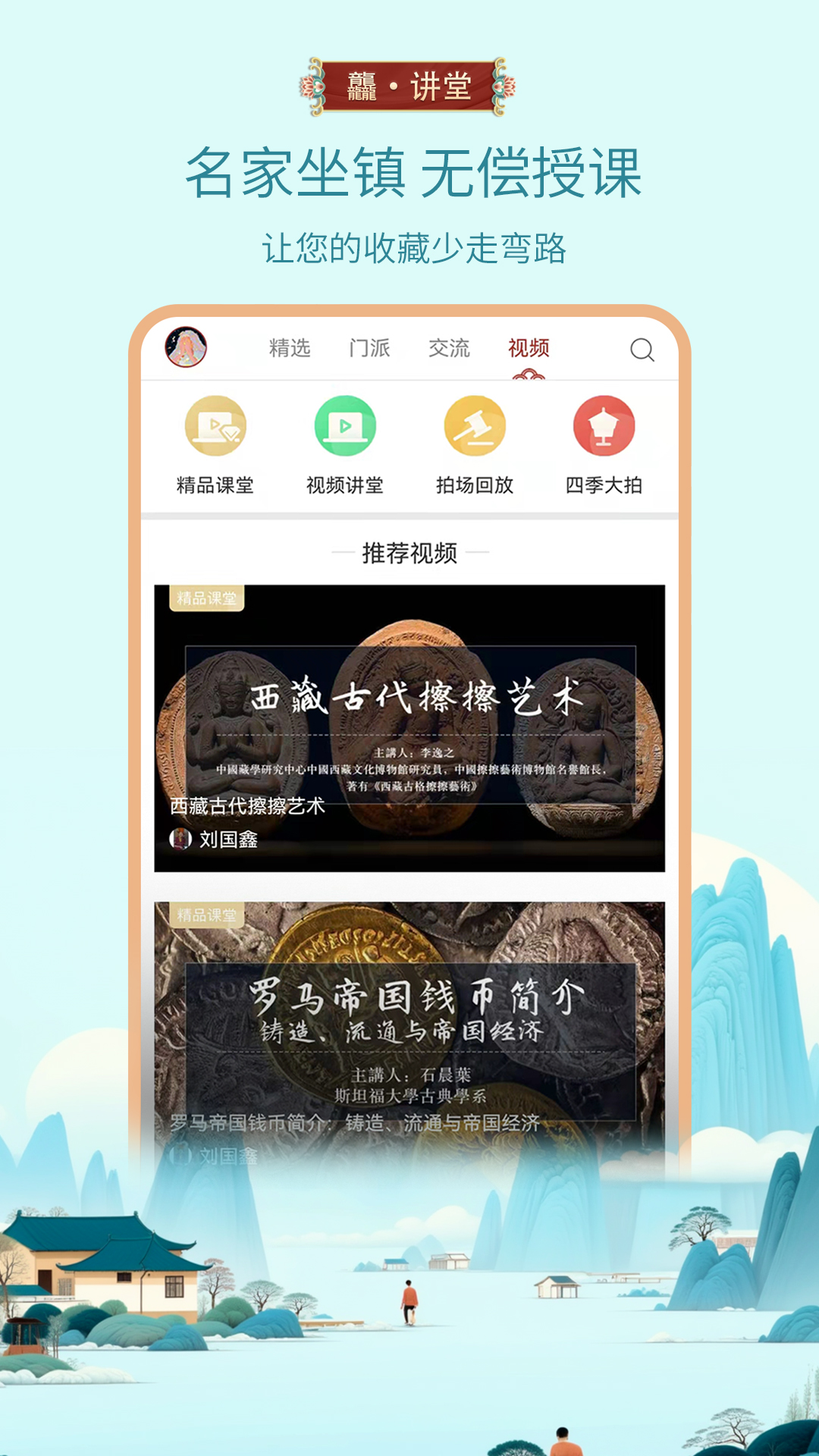 缃帙藏言 安卓版 功能截图