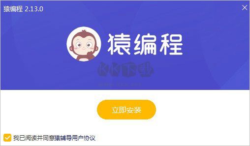 猿编程HD安装步骤