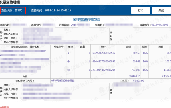 ɨƱ����Ʊ������ҳ����ʾ����״̬