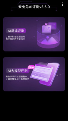 兔兔AI 安卓版 互动故事界面截图