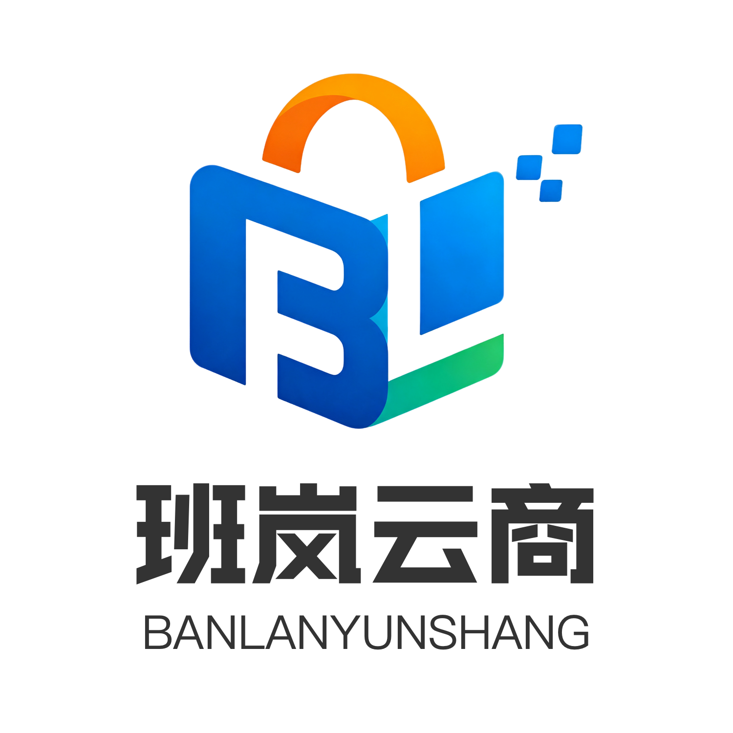 班岚云商1.0.0 电商管理