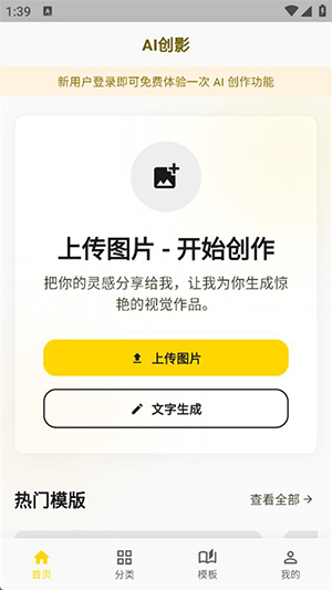 AI��Ӱ1.0.0 ����Ӱ����
