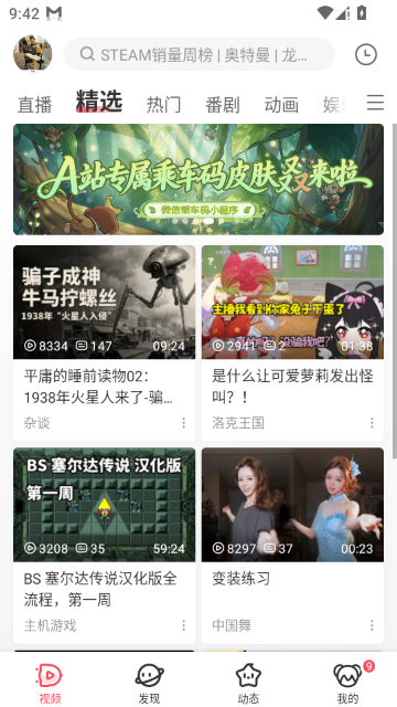 AcFun��Aվ��8.26.00 ��Ļ��Ƶ����