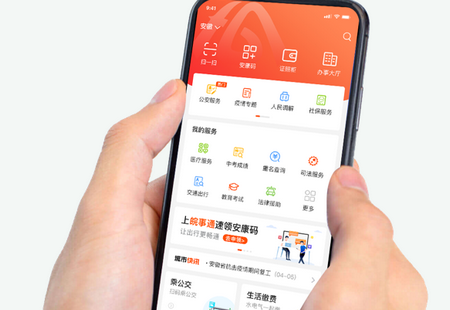 皖事通-安徽政务服务app安卓手机安装步骤
