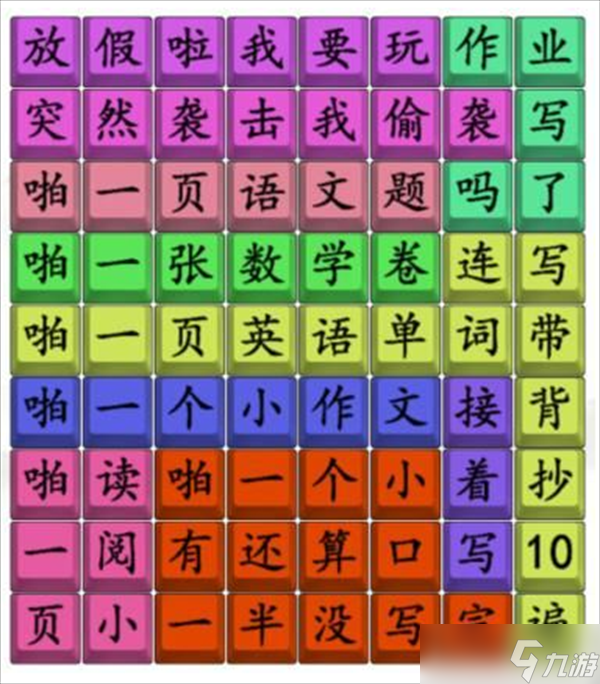 汉字六六六游戏 热门关卡答案 汉字找茬技巧