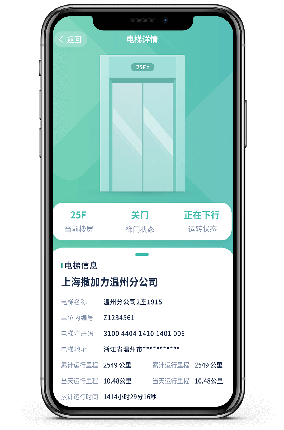 电梯网官方app下载 安装步骤 手机客户端 2025新版