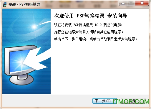 PSP转换精灵下载安装使用教程