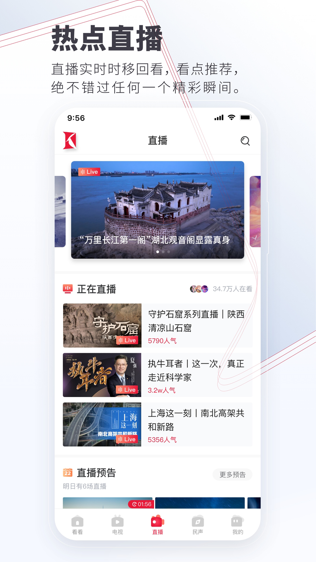 看看新闻网手机版下载前的准备和注意事项