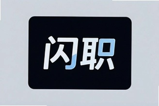 ��ְ��ɶ��˼ ��������ְ���󱳺�����