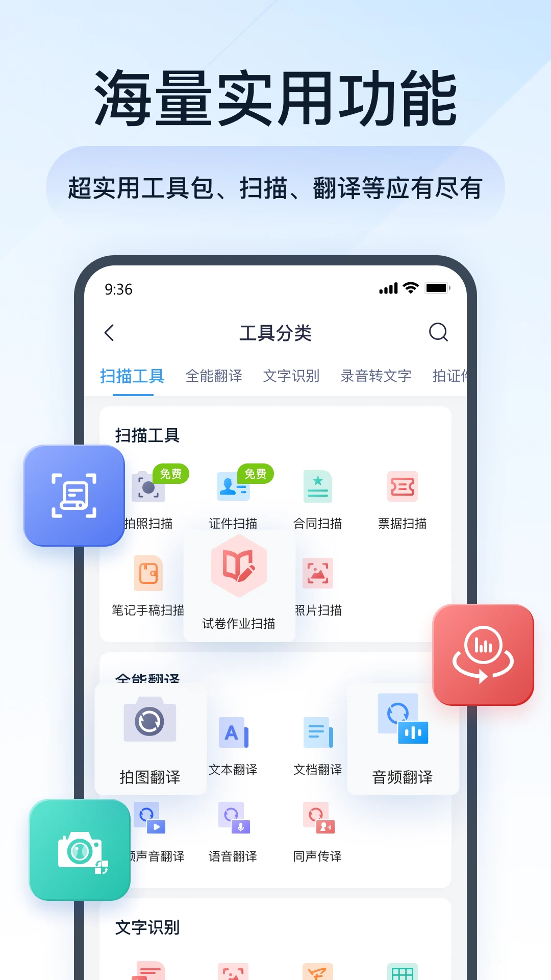 全能PDF转换助手v3.5.2 一站式PDF处理工具