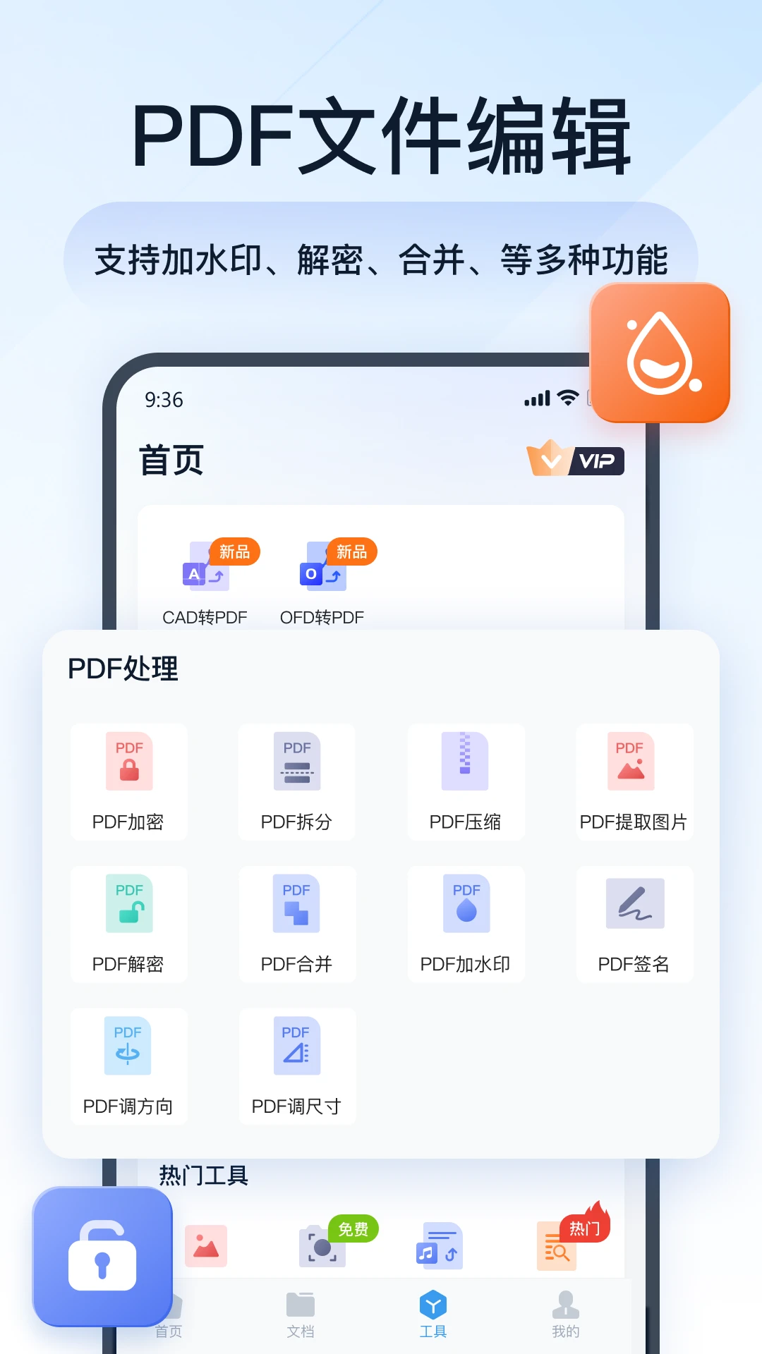 全能PDF转换助手v3.5.2 一站式PDF处理工具