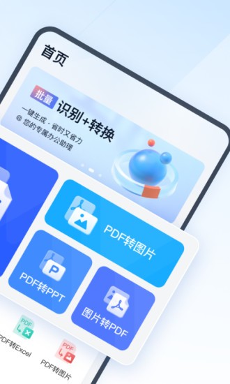 全能PDF转换助手v3.5.2 一站式PDF处理工具