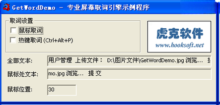 专业屏幕取词引擎v3.2.1 屏幕取词翻译