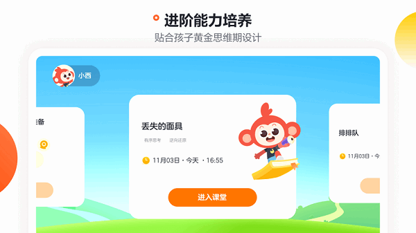 ѧ��˼С���1.0.0 ���߻���ֱ����ѧ