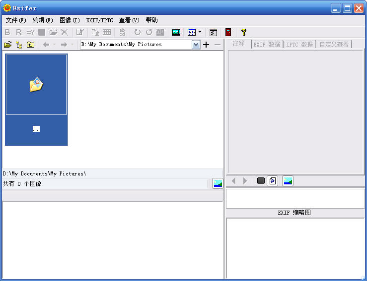 Exifer2.6 图像信息编辑工具