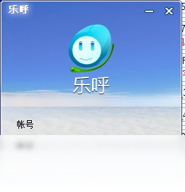 乐呼网络电话 安卓版 功能界面