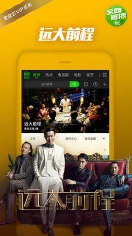爱奇艺PPS(联想版)2026 最新版 高清视频播放