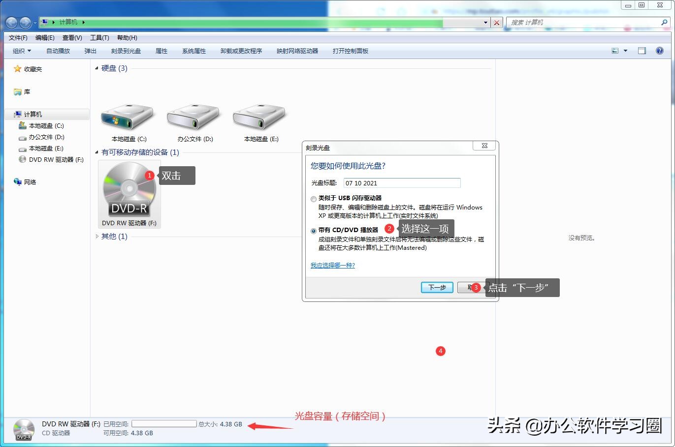 DVD/CD光盘刻录SDK开发包 刻录失败 解决方法 教程
