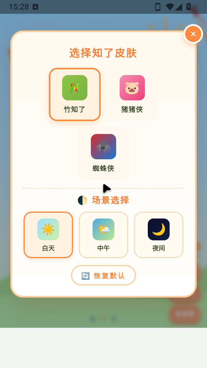 ��֪�����۽�1.0 Ȥζ��Ч����