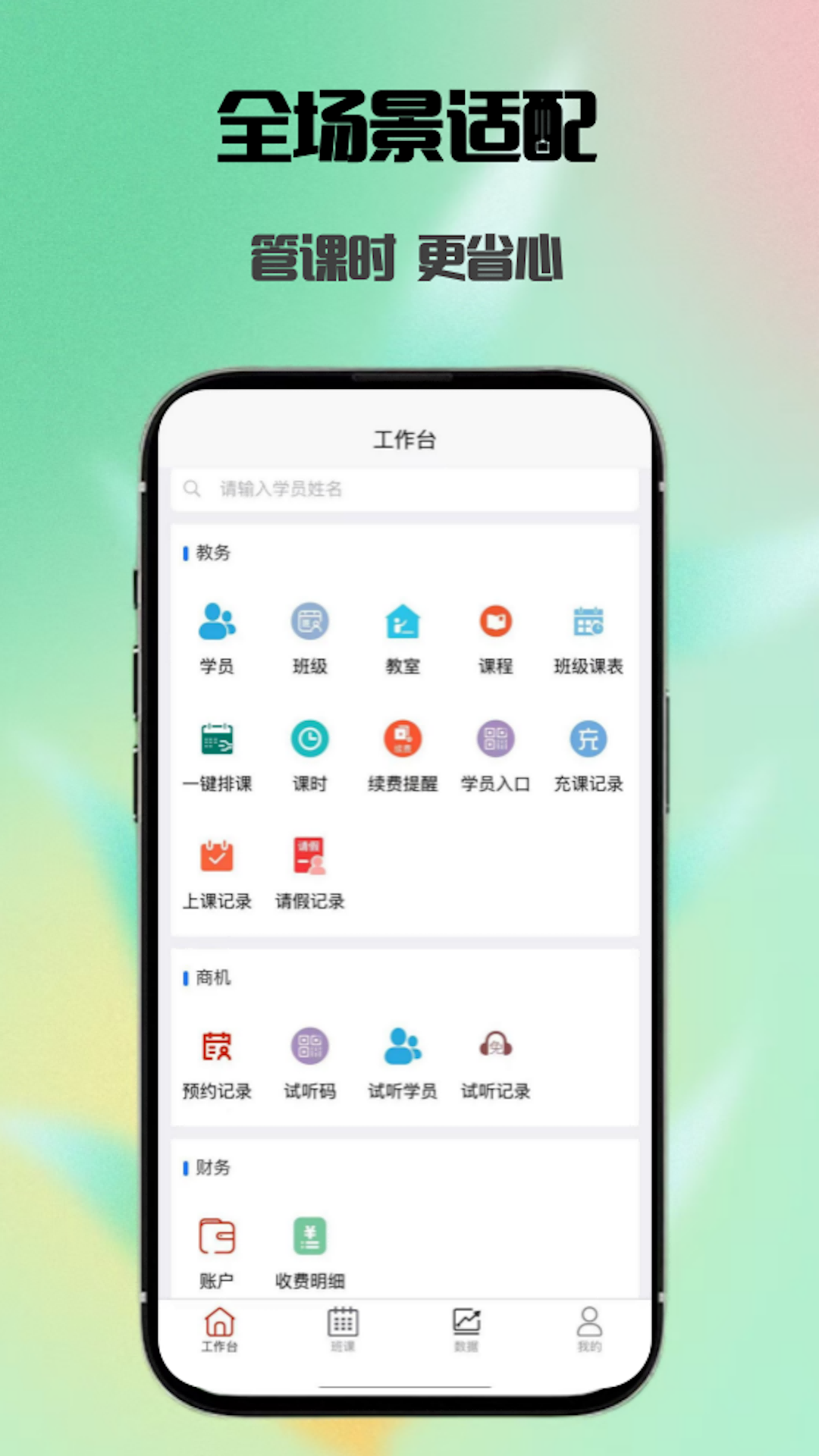 ������2.3.8 ��׿�� ��ݿγ�����
