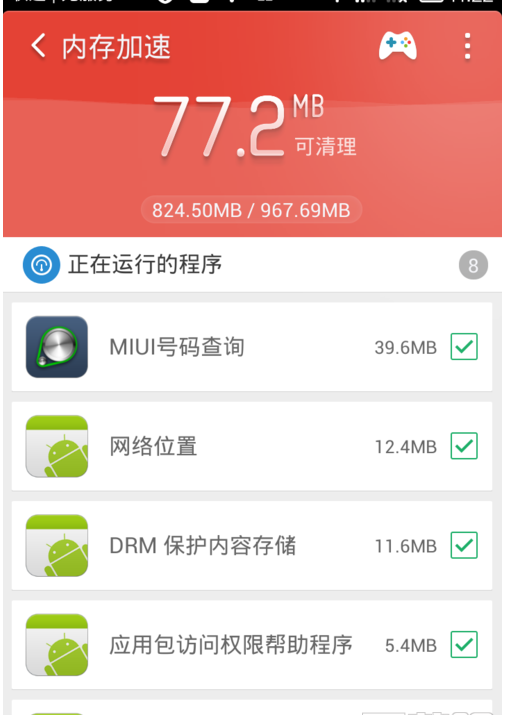 猎豹清理大师国际版下载 释放手机存储空间加速